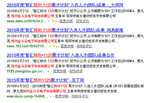 暗黑吃瓜网爆料係統