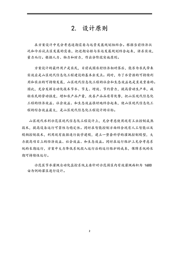 暗黑吃瓜网爆料係統