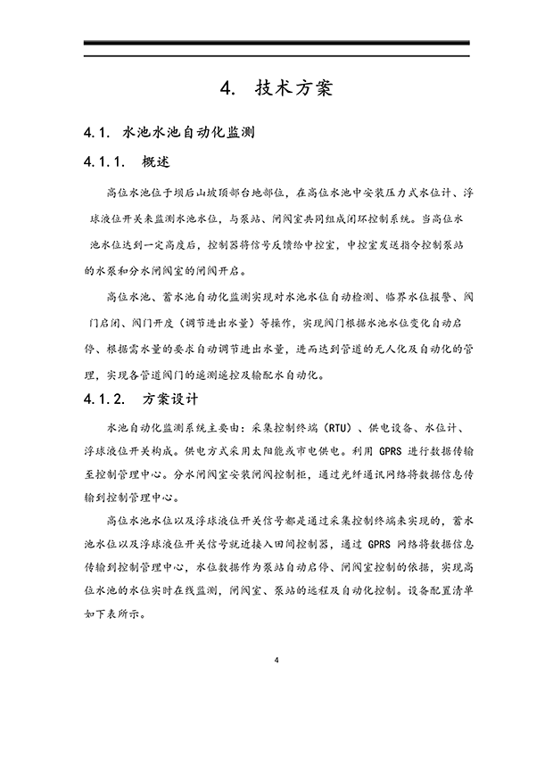 暗黑吃瓜网爆料係統