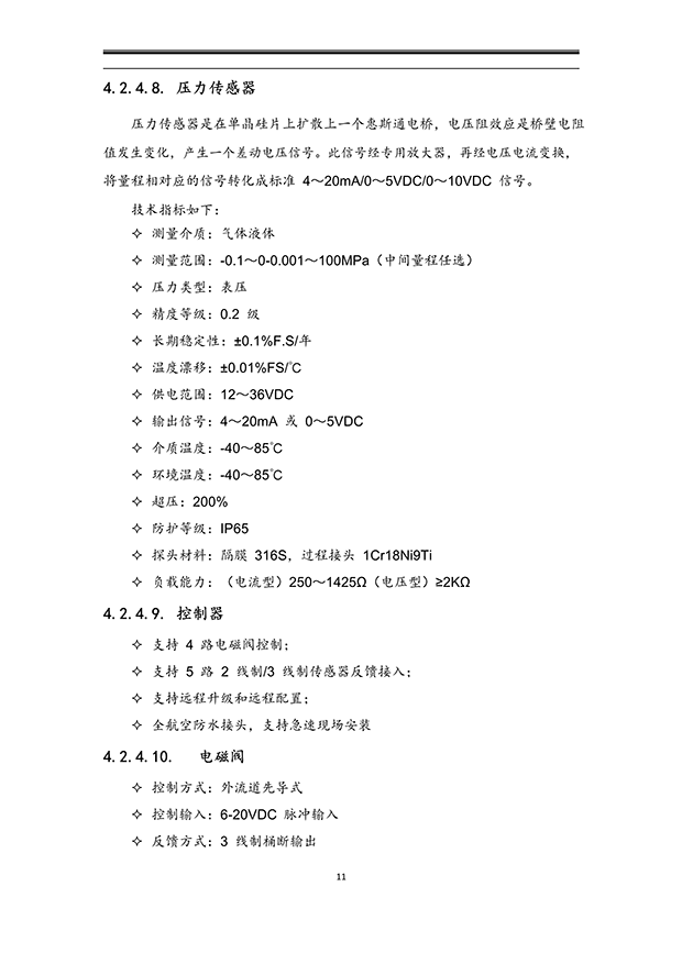 暗黑吃瓜网爆料係統