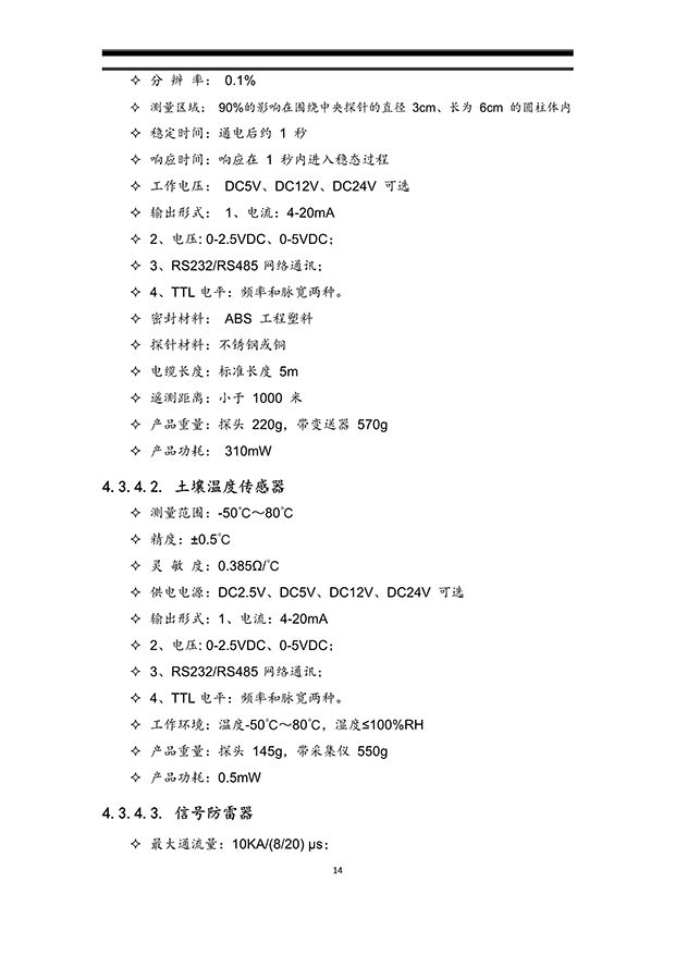 暗黑吃瓜网爆料係統