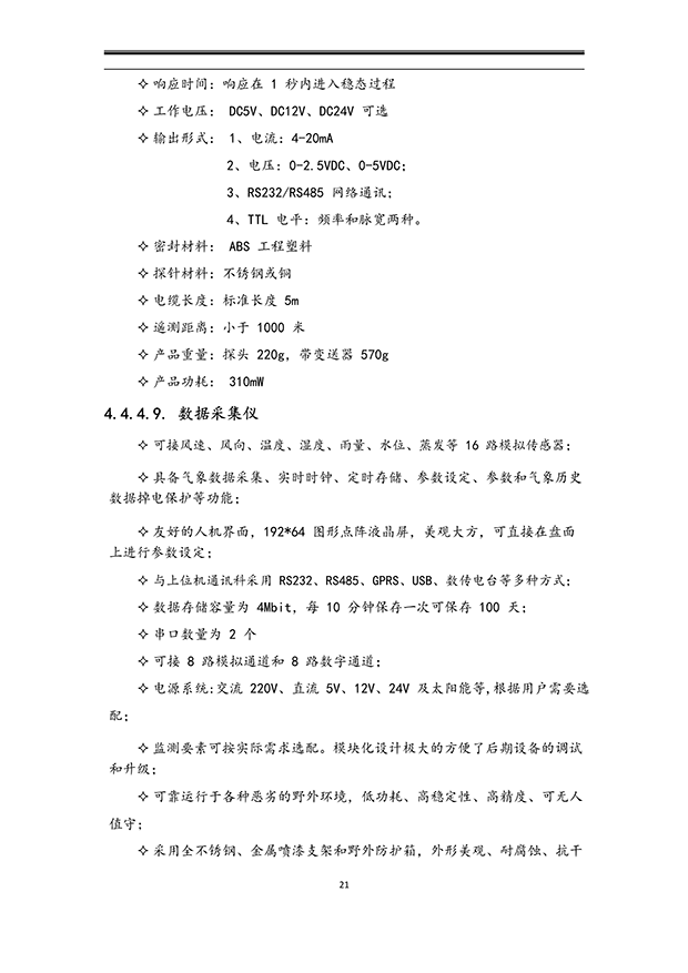 暗黑吃瓜网爆料係統