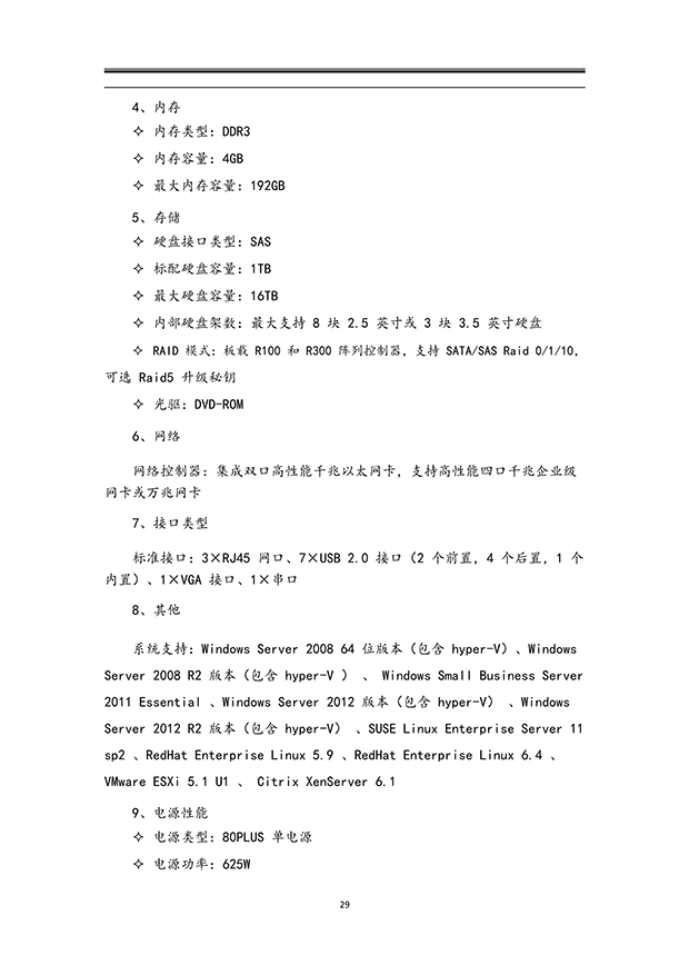 暗黑吃瓜网爆料係統
