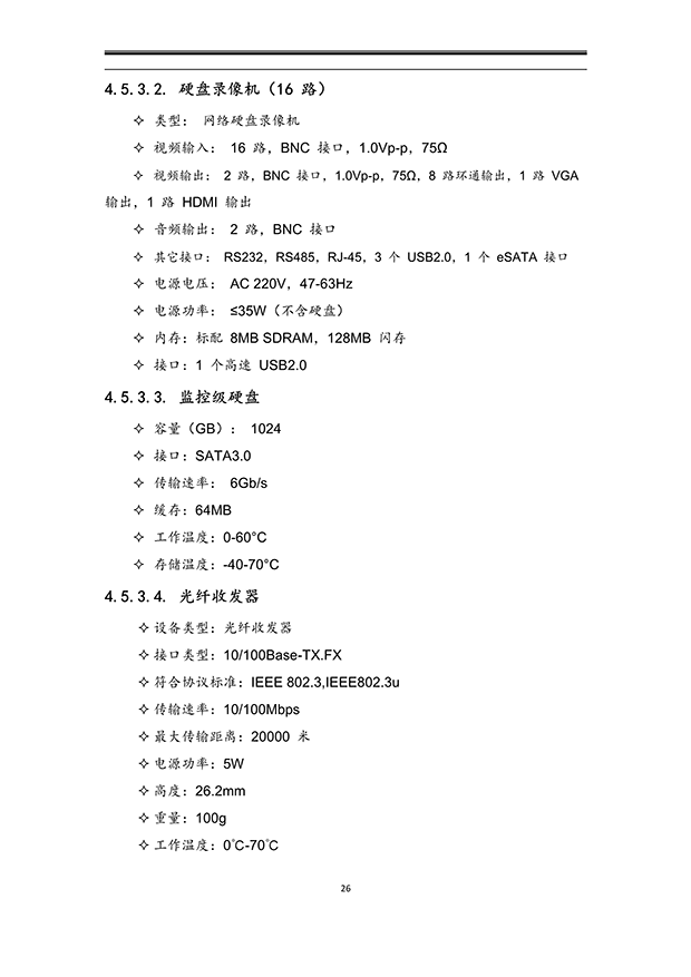暗黑吃瓜网爆料係統