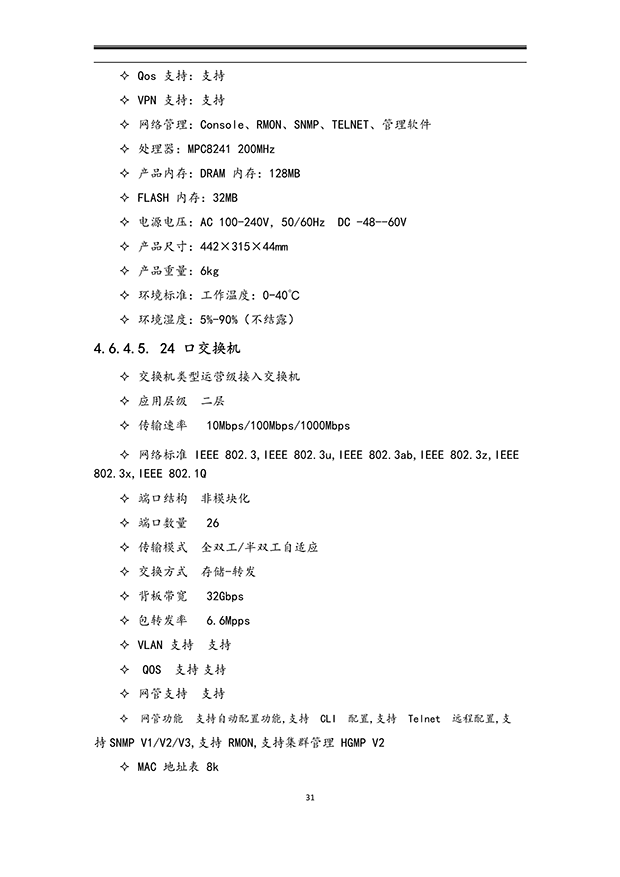 暗黑吃瓜网爆料係統