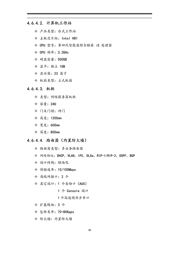 暗黑吃瓜网爆料係統