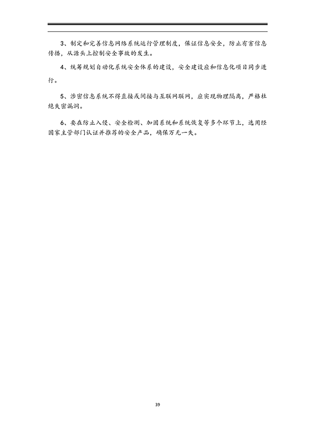 暗黑吃瓜网爆料係統